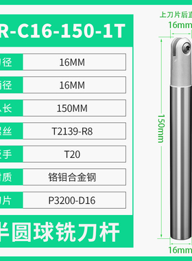 数控球头铣d刀杆CNC加工中心T2139瓦尔特半圆刀片杆子包邮
