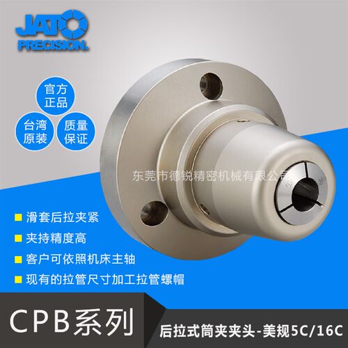 朝铨原装CPB-5CA5后拉式夹头高精度5C/16C筒夹液压卡盘气动夹头