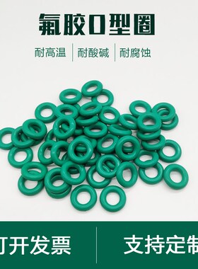 氟胶O型密封圈线径2.65mm*118*120*122*125*128*132*136*140*145
