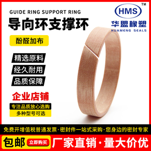 导向环液压油封 油缸活塞耐磨环B酚醛夹布支撑环气缸密封圈耐磨环