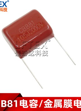 CBB81电容 1h05J2000V 2KV 1UF 2000V 105J 脚距P27.5MM 薄膜电容