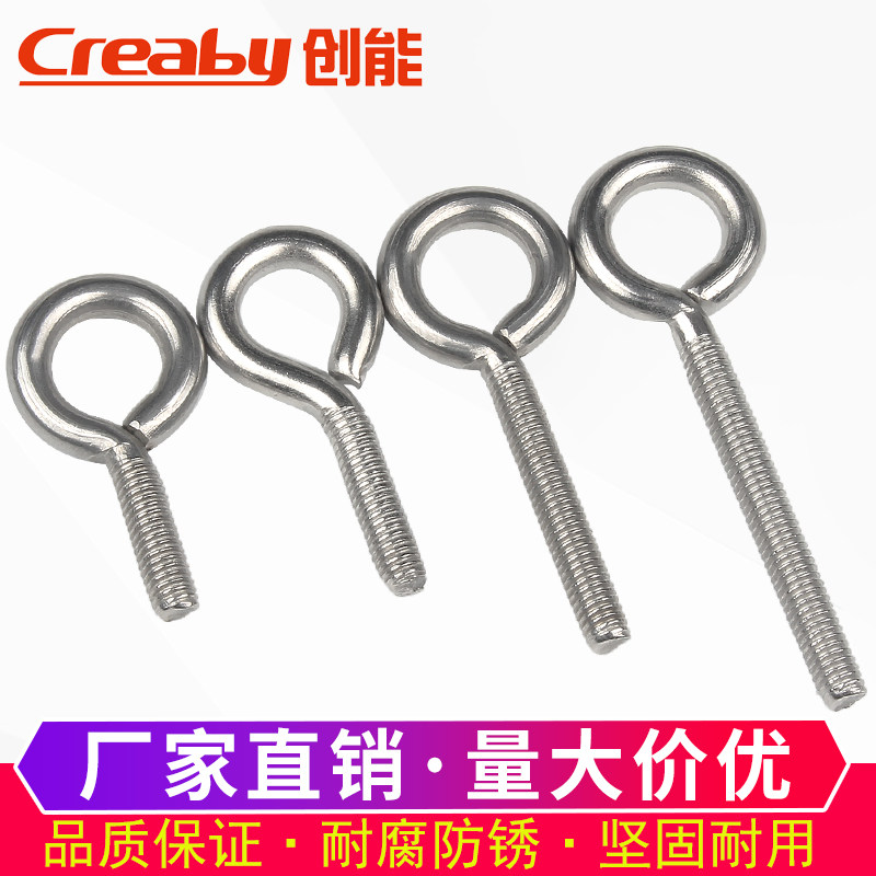 304不锈钢羊眼螺丝钉闭口吊环螺丝带环螺栓带圈机丝挂钩M4M5M6M8,特色手工艺,其他特色工艺品,淘宝优惠券,粉丝福利购,淘宝优惠卷