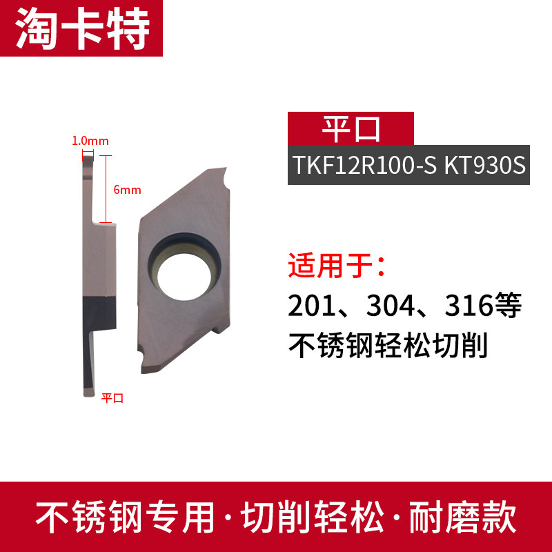 走心机刀片切槽切断刀片自动车床刀片不锈钢槽刀片CTP10/15/20FR,玩具/童车/益智/积木/模型,其它早教玩具类,淘宝优惠券,粉丝福利购,淘宝优惠卷