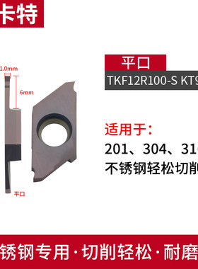 走心机刀片切槽切断刀片自动车床刀片不锈钢槽刀片CTP10/15/20FR