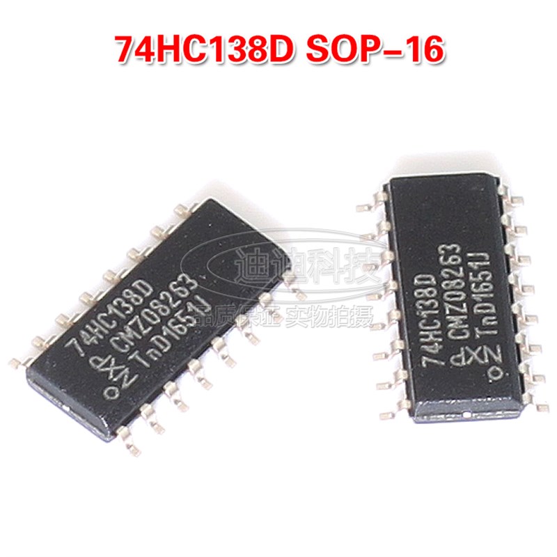 全新原装 74HC138D SOP-16 3转8线反向译码器/多路分解器 NXP
