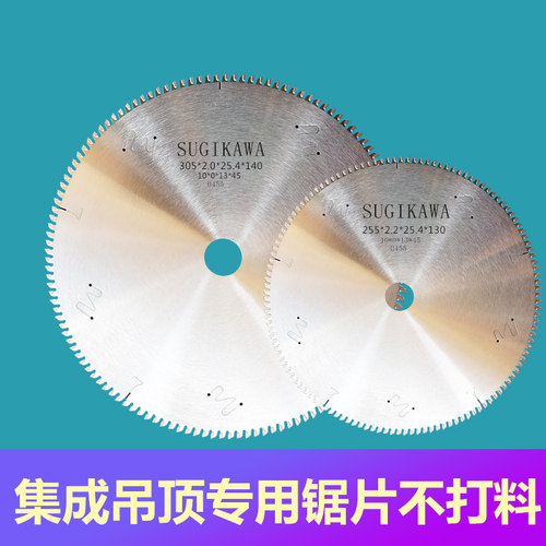进口超薄密齿切铝合金锯片薄料铝管铜管切铝锯片130/140/160齿255