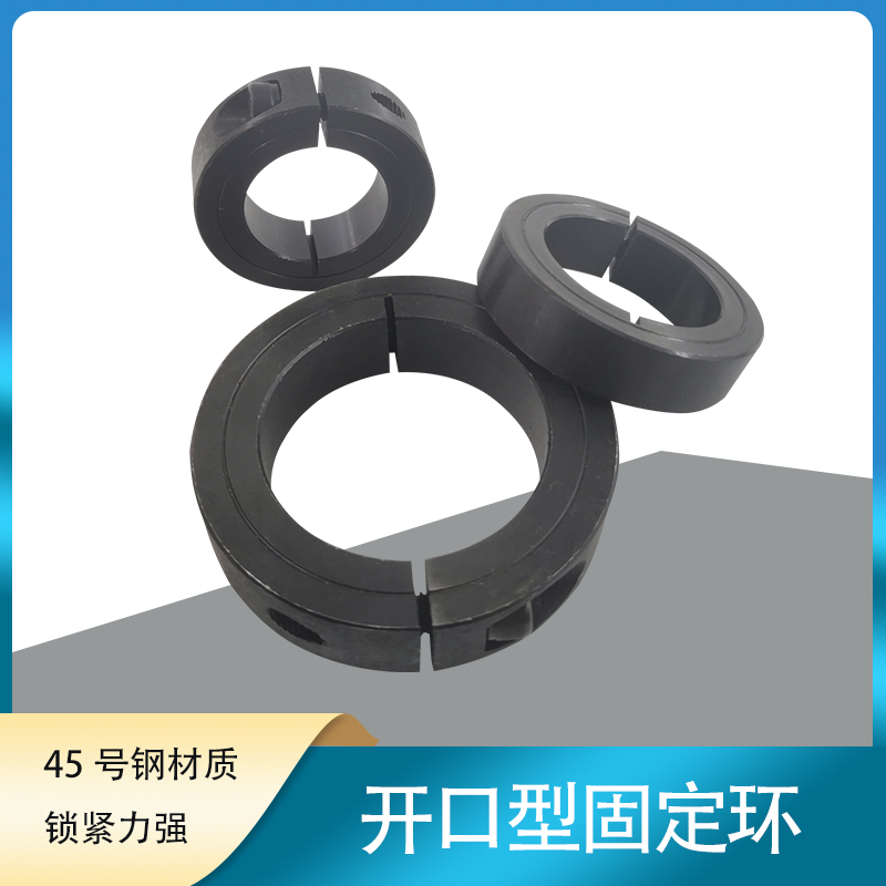 开口型光轴固定环45号钢定位环轴承止推F环锁紧限位环SCS轴环C型