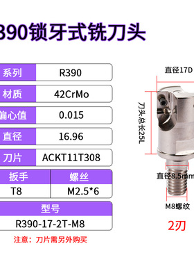 R390 MTF08/10分体式抗震铣刀头 锁牙式铣刀杆一杆多用钨钢刀杆