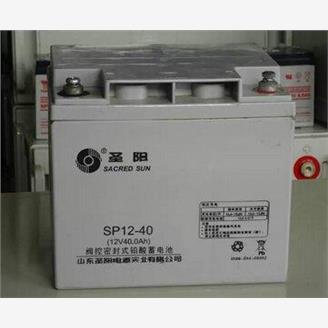 圣阳蓄电池12V40AH阀控式