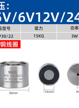 小型电吸铁吸盘式电磁铁P8/20 P15/35 P10/L10圆形电磁铁P150/50