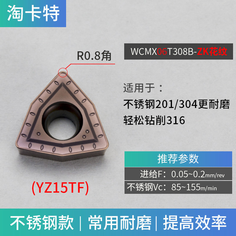 U钻刀片快速钻f头暴力钻通用数控刀粒WCMX050308/040208桃型刀片,3C数码配件,数码相机电池,淘宝优惠券,粉丝福利购,淘宝优惠卷