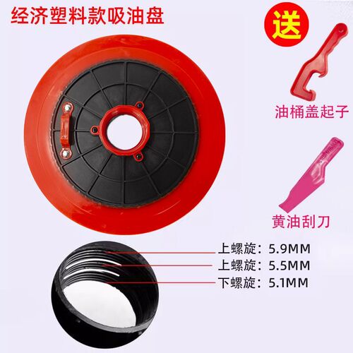 黄油枪吸油盘通用通用型手动黄油枪配件奶油吸盘吸盖奶油桶压油盘