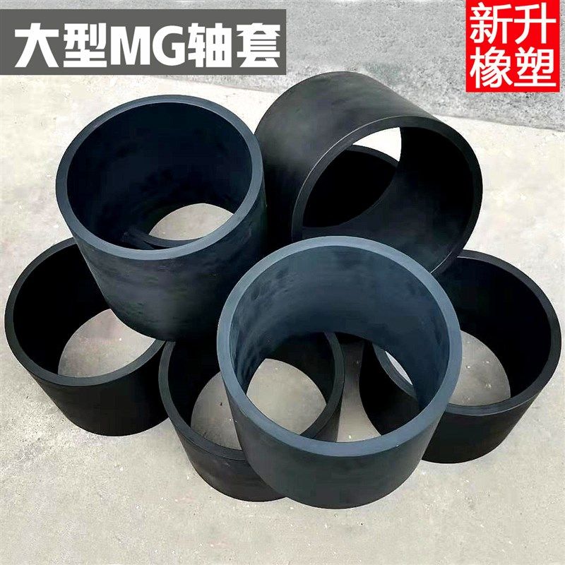 MGA轴套轴承自润滑MGC MGD工程塑料合金衬滑套mSgb垫圈垫片支撑环