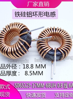 KS065125铁硅铝磁环电感 10/22/47/100/220/330/470/68UH