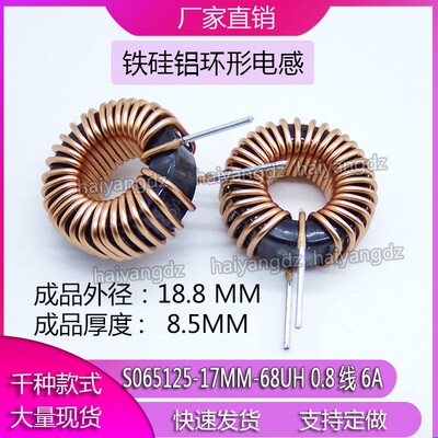 KS065125铁硅铝磁环电感 10/22/47/100/220/330/470/68UH