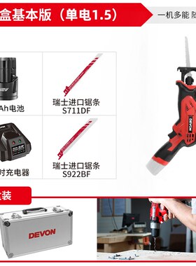 大有锂电手电锯充电式往复锯便携式小型家用户外手持电动锯子5828