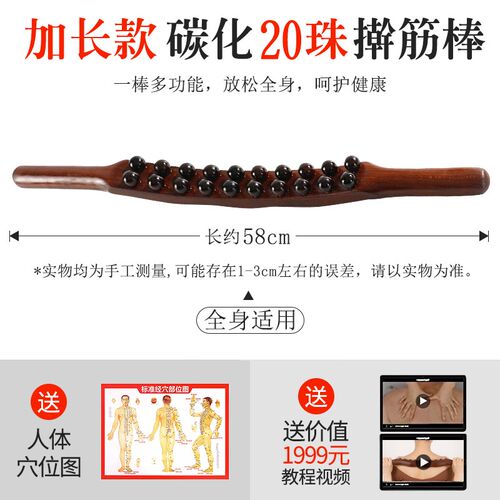 擀筋棒全身通用按摩棒赶筋疏通棍腰部背部解压腿部肩颈肌肉刮痧
