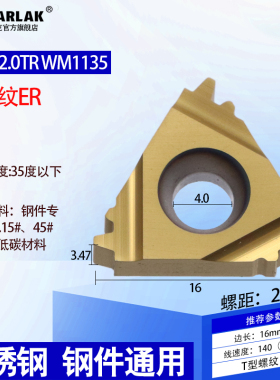 数控梯形内外螺纹刀片16/22IR/ER2/3/4/5/6TR车床合金T型螺纹刀头