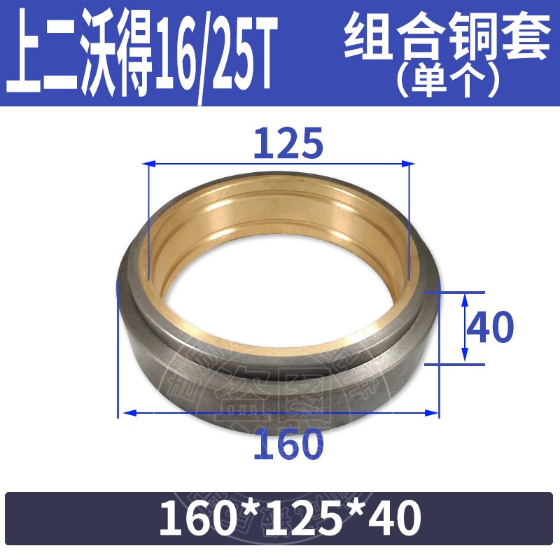 冲床大齿轮c组合铜套飞轮铜衬套扬力扬锻徐锻星火星力冲床1080t配