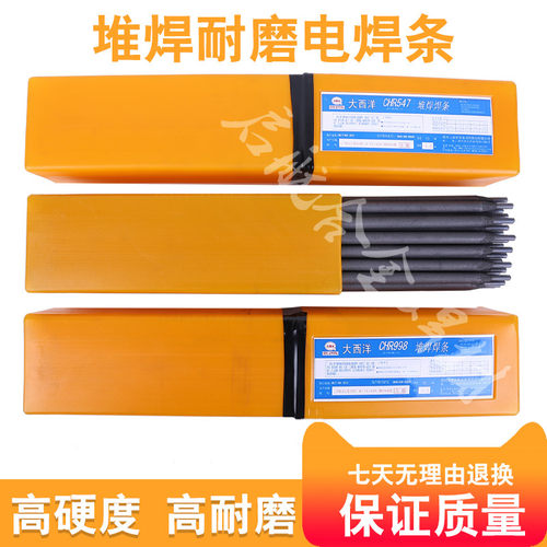 耐磨焊条D707D998超耐合金碳化钨D999高硬度耐磨堆焊焊条D256D212
