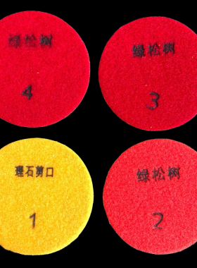 加厚水磨片 大理石花岗岩剪口片 水泥地坪磨光抛光片 石材翻新片