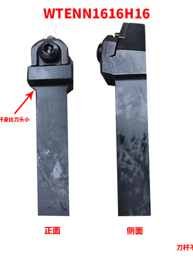 数控刀杆 外圆车刀WTENN2020K16/2525M16车刀杆/ 可车60度外螺纹