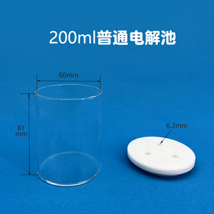 C002三口普通电解池实验室电解槽 氧化还原反应器 电化学三电极体