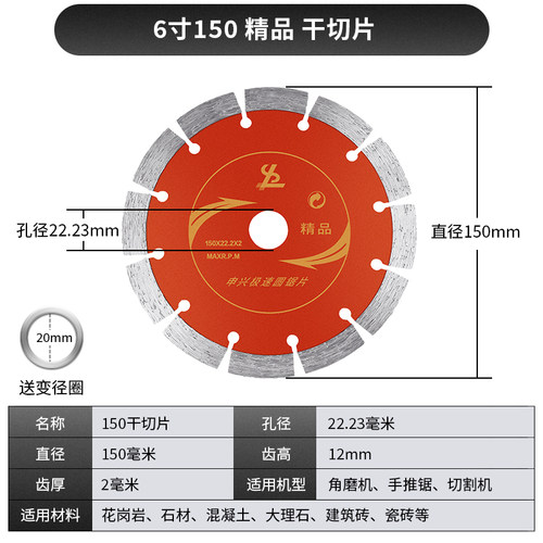金刚石锯片开槽干切片180花岗岩石材水泥混凝土230mm角磨机切割片