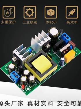 5V3A9V2A12V15V18V24V36V48V直流开关电源裸板稳压U工控设备ac转d