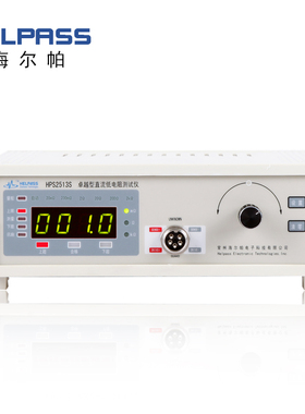 直流低电阻测试仪欧姆表毫欧表HPS2521 HPS2521S HPS2513S 2515