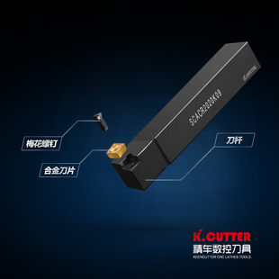 数控刀杆90度外圆刀SCACR0808/1010/1212/1616H06/09仪表车床车刀