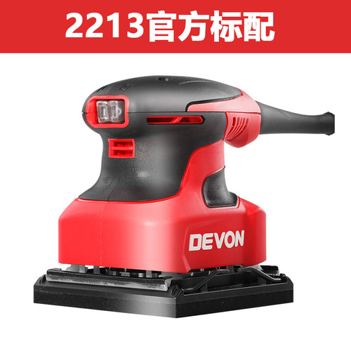 devon大有家具打磨机木工抛光砂纸机平板砂光机木材腻子工具2312