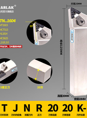 数控车床刀具车刀杆93度复合式外圆刀MTJNR/L2020K16/2525M16
