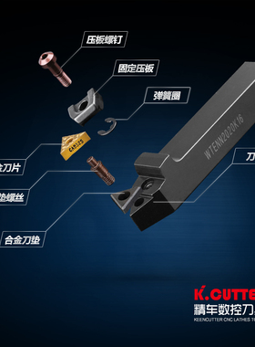 数控刀杆 外圆车刀WTENN2020K16/2525M16车刀杆/ 可车60度外螺纹
