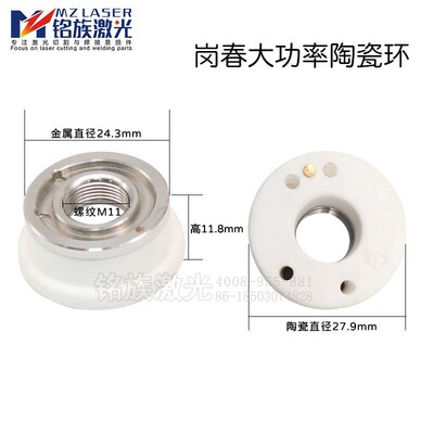 岗春ECT陶瓷环原装大功率三维陶瓷体激光切割机切管机喷嘴连接件