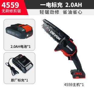 大有锂电电链锯链条锯家用大功率多功能小型木工电动手提4559充电