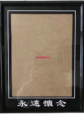 简约12寸A4遗像框黑花款老人相框 有机玻璃制摆台挂墙两用怀念字