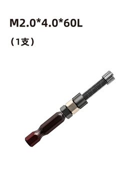 钢丝螺套电动安装工具自动反转退出丝套牙套螺纹电动安装扳手批头