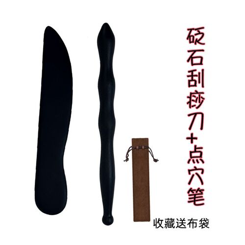 砭石刮痧板手疗点穴笔眼拨筋棒中医手疗推拿工具面部足底按穴位棒