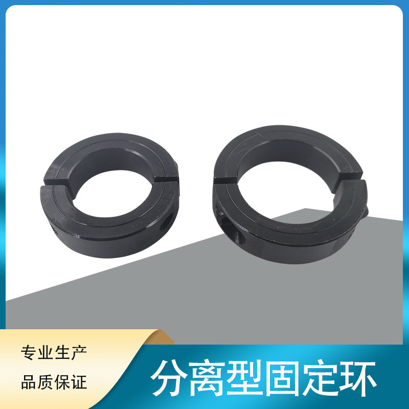 分离型固定环45号钢光轴定位环轴承止推环锁紧限位环SSCS轴环C型