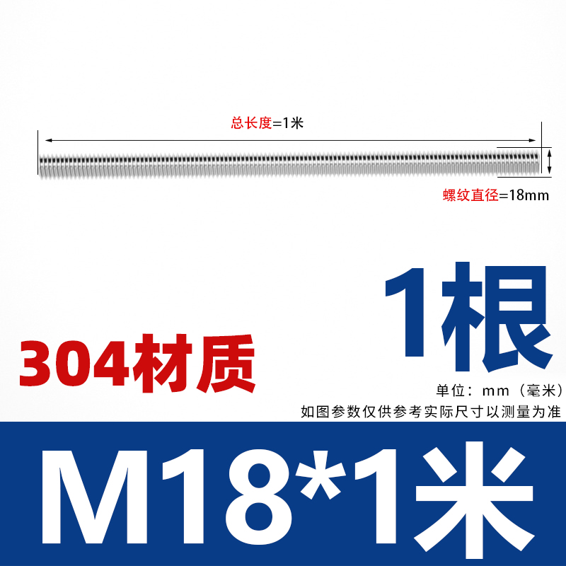 304不锈钢螺杆丝杆1米长螺丝杆全牙通丝细牙全螺纹牙条螺柱MZ4-M2