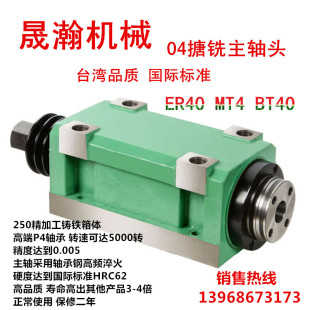 BT40MT4ER40动力头搪铣镗铣头切削机床数控主轴头钻 晟瀚机械04