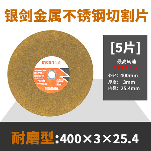 350/400mm切割片角磨机切铁王手磨机砂轮片金属不锈钢磨光机锯片