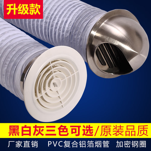 250mm加厚PVC铝箔复合管伸缩软管新风机排风管中央空调通风管包邮