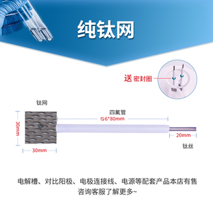 电化学三电极体系钌铱钛阳极石墨PT铱钽铂片电极夹三电极电解池