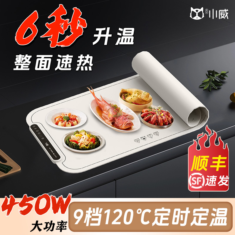 【450W大功率】家用饭菜保温神器