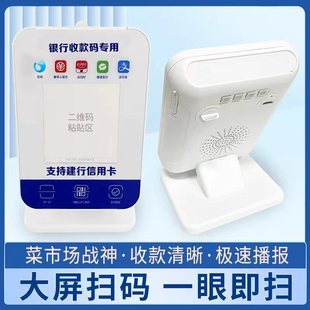 建行龙支付音响官方收款音箱语音播报器班克支付手机不在也能播报