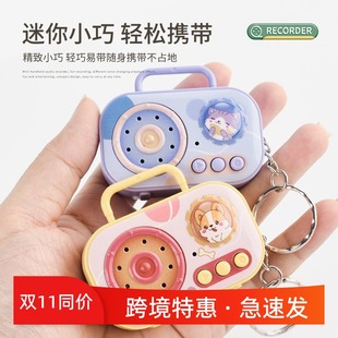 跨境儿童仿真可录音机收音机钥匙扣挂件3-6岁益智玩具小礼品深圳