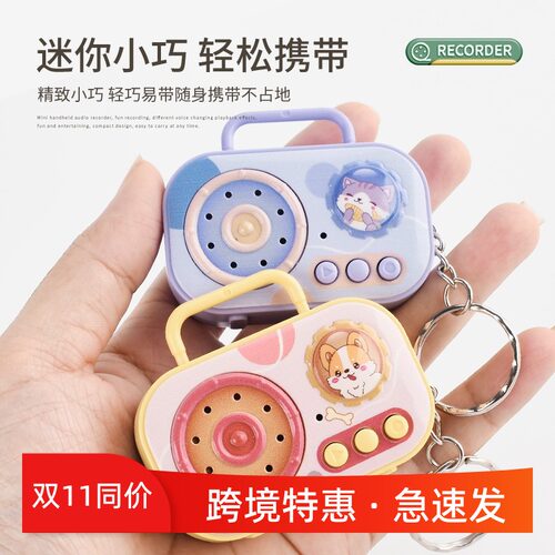 跨境儿童仿真可录音机收音机