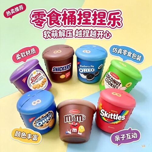 仿真零食桶捏捏乐M豆解压玩具慢回弹软萌按压儿童减压神器端盒装